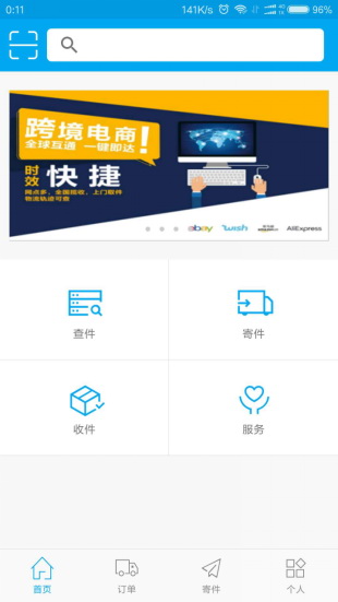 OriginExpress(起源物流)