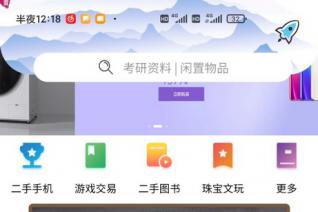 享好物APP