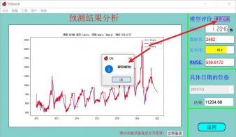 《农产品的数据可视化及价格预测项目》