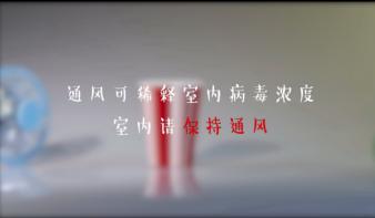 万无疫失