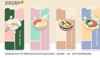 “食德”app