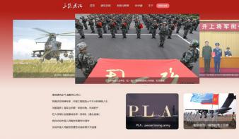 三枪为记·建军主题宣传网站