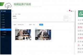 基于微服务架构的农业物联网远程实时监控系统