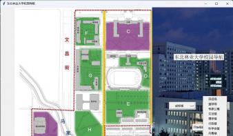 基于dijkstra算法的东北林业大学校园导航系统及其图形化界面