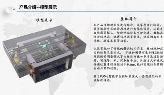 基于PLC的一种智能中医把脉装置