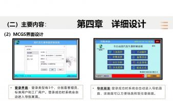 蒸汽管家—蒸汽锅炉智能控制系统