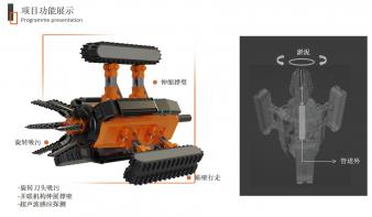 城市地下排水管道智能清淤装备概念设计