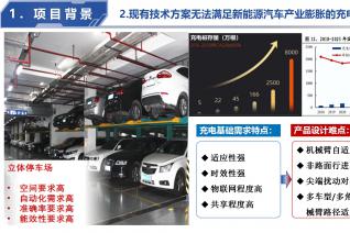 基于导轨移动的柔性臂自对接智能充电机器人