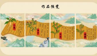 《泱泱中华，医之传承》——草药四君子