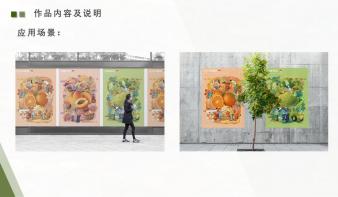 乡村振兴背景下国家地理标志产品系列插画设计