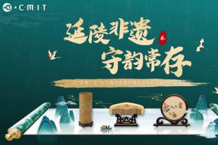 《延陵非遗 守韵常存》