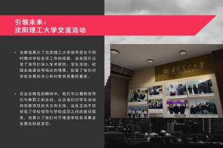 校史馆虚拟体验系统