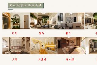 智能化生态适老住宅
